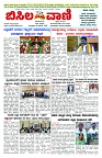 BISILAVANI 09-12-25