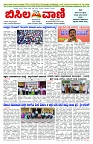 BISILAVANI 04-01-2026