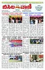BISILAVANI 27-01-2026