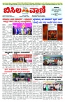 BISILAVANI 31-01-2026
