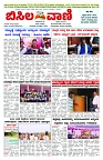 BISILAVANI 03-02-2026
