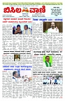 BISILAVANI 07-02-2026