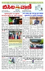 BISILAVANI 14-02-2026