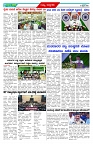 BISILAVANI 19-02-20262