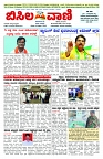 BISILAVANI 22-02-2026