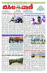 BISILAVANI 27-02-2026