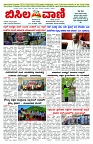 BISILAVANI 11-03-2026