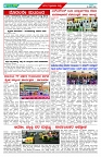 BISILAVANI 13-03-20264