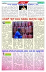 BISILAVANI 18-03-20263