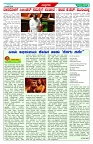 BISILAVANI 19-03-20263