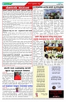 BISILAVANI 19-03-20264