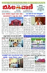 BISILAVANI 11-04-2026