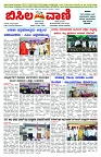 BISILAVANI 12-04-2026
