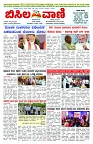 BISILAVANI 14-04-2026