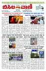 BISILAVANI 16-04-2026